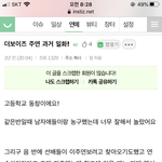 <b>이주연</b> 과거 글 찾었다