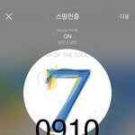 [방탄소년단] 결국 결제했다 ^^.....