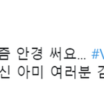 슈가가 <b>다래끼</b> 낫는 꿀팁