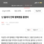 [EXO] 저기 <b>살인범</b> 저격러님 아까 진짜 타팬 왔었어요