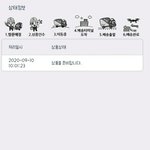 [댓글부탁해] 이거 <b>배송</b> 언제 올까 ㅠㅠㅠ