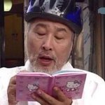 헬로키티 <b>아재</b> 짤 어디서 나온겨