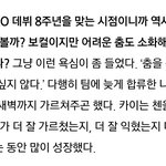 [EXO] 그냥 이제 백현팬들 나대면 이거 <b>보여</b>주셈