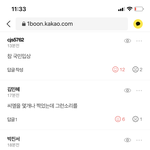 [드루와] 얘덜아 손연재 무슨 일 있았음???