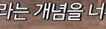 [NCT] ㅅㄷ너튭틀어놨는데