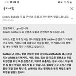 [NCT] 버블 <b>유출</b> 보이면 바로 제보해줘