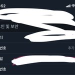 트위터 전화번호 <b>연동</b>