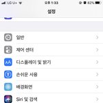 아이폰 <b>흑백</b>모드 하는 법! 알려줄게