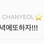 [EXO] 엑톡련들 잘 들어 6시 전까지 우리 어어몽스 <b>마스터</b>한다