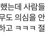 [EXO] 아 팬들 조카 <b>귀엽닼</b>ㅋㅋㅋㅋㅋㅋㅋㅋㅋㅋㅋ