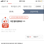 <b>엑소엘</b>들 진짜 힘들었겠다