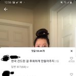 [모두드루와] 나라망신도 적당히 해야지 어휴