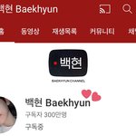 오 백현 구독자
