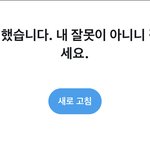 <b>트위터</b> 이거 뭐임?? ㅋㅋㅋㅋ