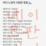 K-<b>청량</b> 플리 공유한다