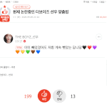 [더보이즈] 판까글 2