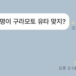 [NCT] 구라즈니 <b>실수</b>
