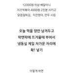 얘들아 나 지금 <b>신전</b> 혼자 시켜먹을려느데