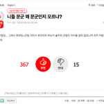 [NCT] 엥...내 문군 구라글 톡<b>선감</b>;;