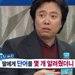 어린 딸과 끝말잇기 한 <b>서현철</b>ㅋㅋㅋ