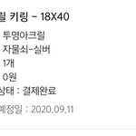 아크릴 <b>키링</b> 공짜로 삼 ㅎㅎㅎ