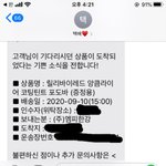 <b>포도</b>바 택배 왔는데