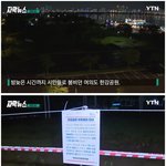 한강공원에서 배달 앱으로 주문하려 <b>하자</b>