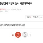 [골든차일드] <b>밑글</b> 여기서 봐