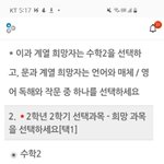 수2가 수 1,2 다 <b>포함</b>하는 말임?
