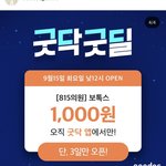 개미쳤다 보톡스 천원이라는데 해볼까?