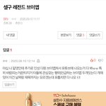 [<b>SF9</b>] 이거 무슨 브이앱이야??