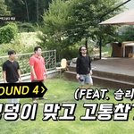 뛰는 강남 <b>위에</b> 나는 제작진 .jpgif