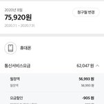 [개깊은빡침] 스스로 사기꾼 인정하신 휴대폰 대리점에 사기 당했어요