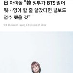 ???: 방탄 빌보드 별거아님. 영어빨임
