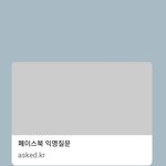 [댓글부탁해] 엥 왜 내 <b>에스</b>크만 이렇게 뜨냐??
