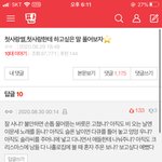 내 기준 판 눈물<b>지뢰</b> 댓글...