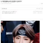 [더보이즈] 신고 <b>플리즈</b>