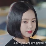 헐 웹드 연애<b>혁명</b> 왕자림 머리 붙임머리였음?