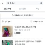 [19] 우리 이거 추반해<b>보자</b>