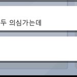 아니 박찬열 어몽<b>어스</b> ㅝ임?