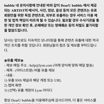 [NCT] 버블 <b>유출</b>