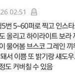 [댓글부탁해] 야 인스타 <b>필터</b> 이거 뭐라는 거임????