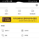 브랜디 100원 이벤트했던 거 <b>당첨</b>된 거야??