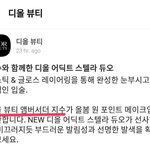 인간 디올 블랙핑크 지수