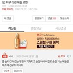 [댓글부탁해] 얘들아 내가 뭘 그렇게 잘못했어?