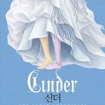 [드루와] 시간 순삭 시리즈물 책 추천해줄게