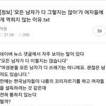 [방탈죄송] 모든 남자가 다 쓰레기는 아닙니다