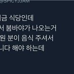 아니 <b>주작</b>칠거면 재미있게 좀 해야지