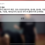 <b>대전</b> 확진자 개 미띤