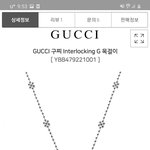 <b>구찌</b> 이거 살까